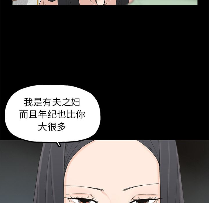 《幸福》漫画 第2话