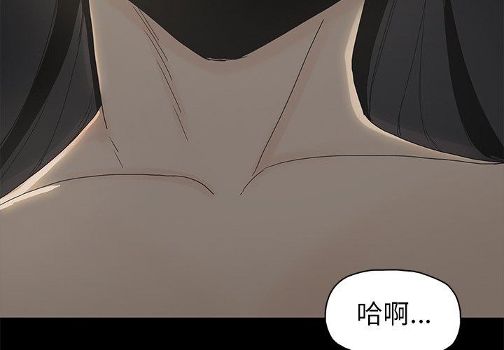 《幸福》漫画 第3话