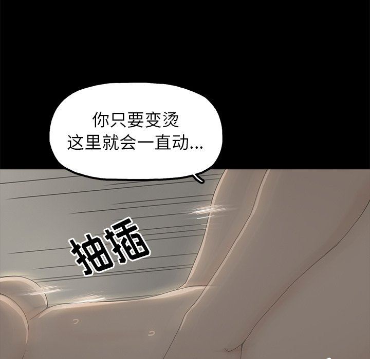 《幸福》漫画 第3话