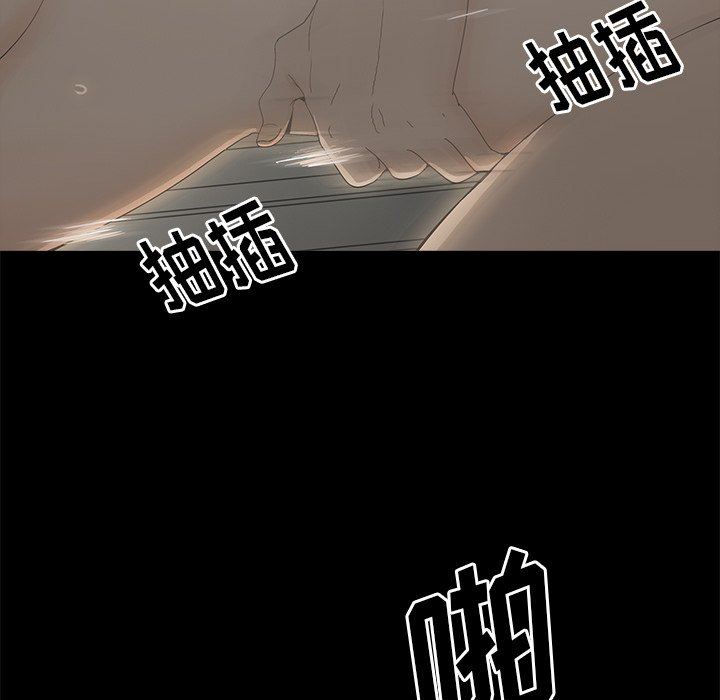 《幸福》漫画 第3话