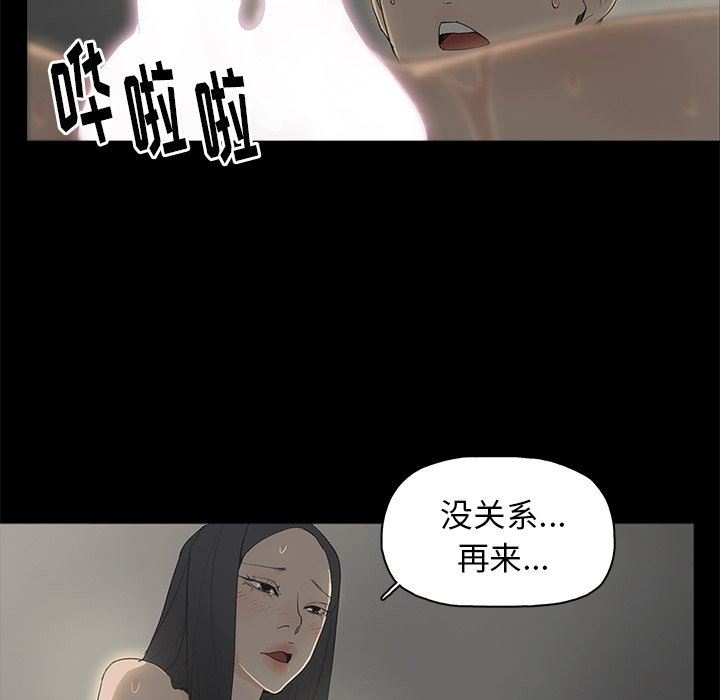 《幸福》漫画 第3话