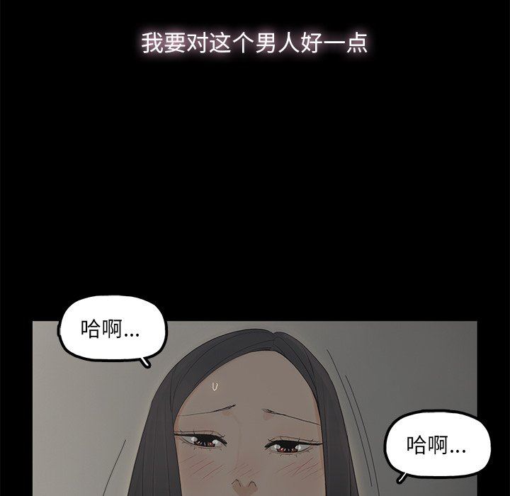 《幸福》漫画 第3话