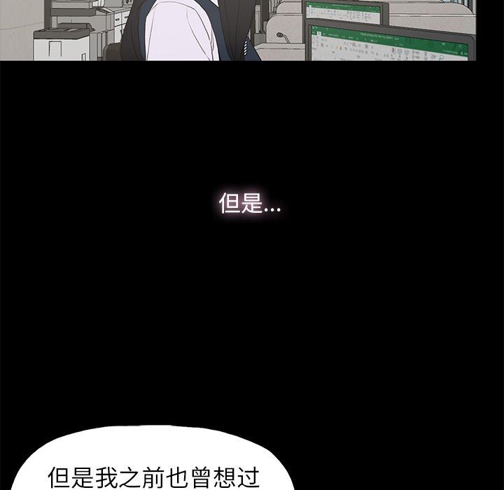 《幸福》漫画 第3话