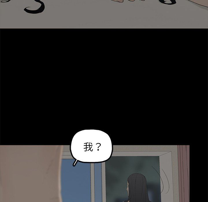 《幸福》漫画 第3话