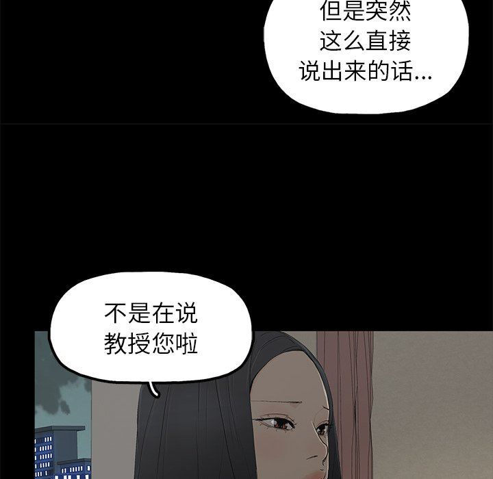 《幸福》漫画 第3话