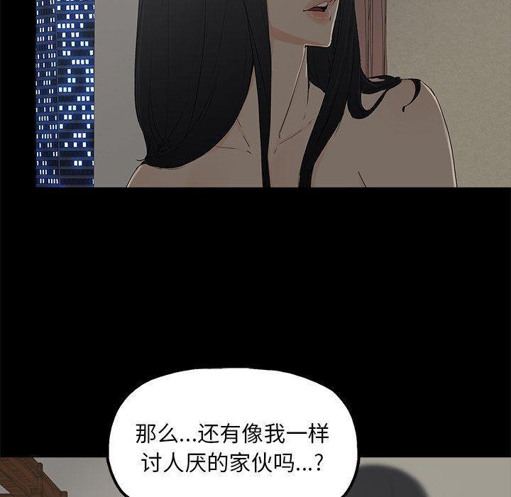 《幸福》漫画 第3话