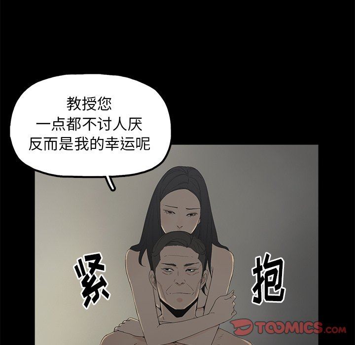 《幸福》漫画 第3话