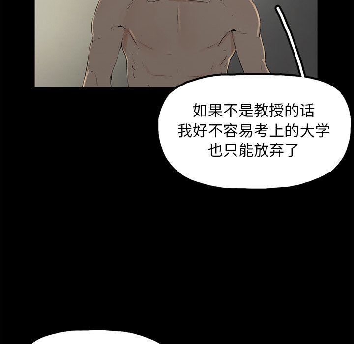 《幸福》漫画 第3话