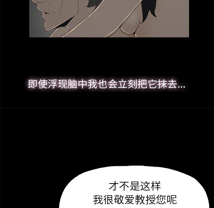 《幸福》漫画 第3话