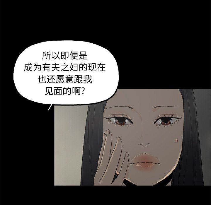 《幸福》漫画 第3话