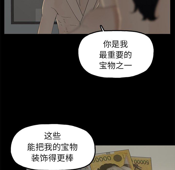 《幸福》漫画 第3话