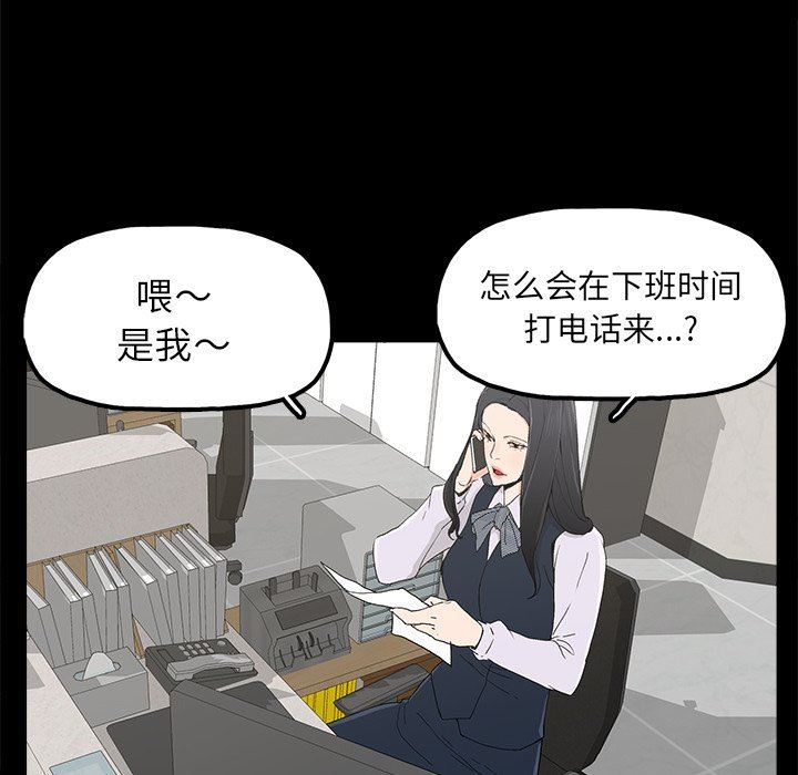 《幸福》漫画 第4话