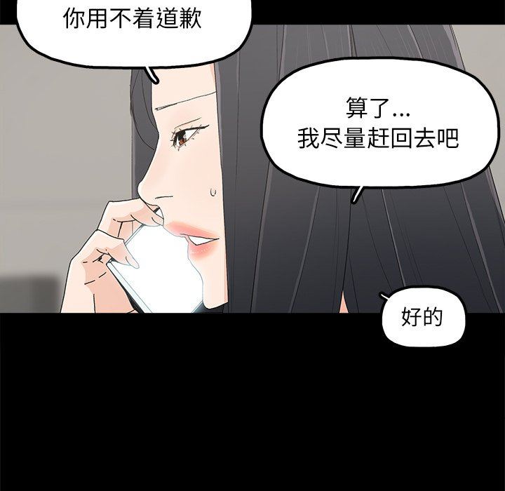 《幸福》漫画 第4话