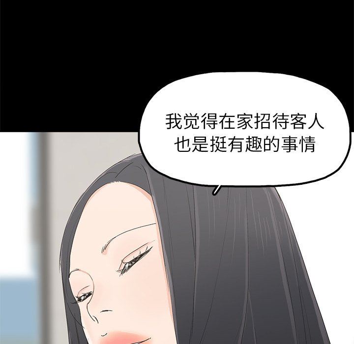 《幸福》漫画 第4话