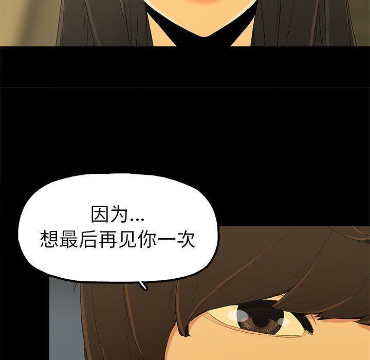 《幸福》漫画 第4话