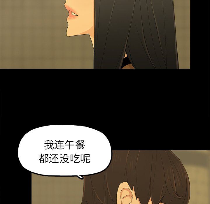 《幸福》漫画 第4话