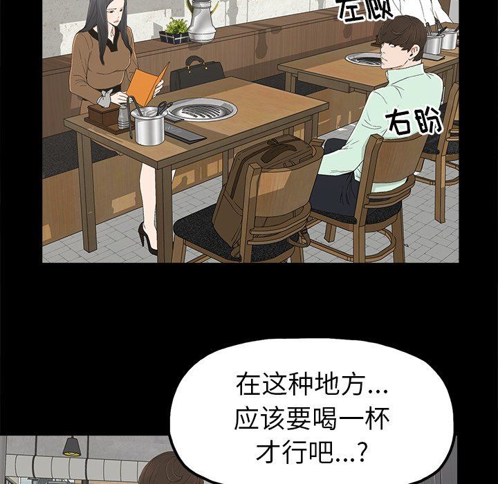 《幸福》漫画 第4话