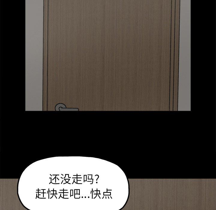 《幸福》漫画 第6话