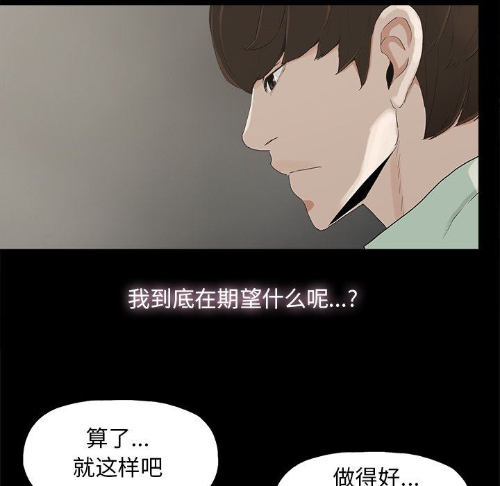 《幸福》漫画 第6话