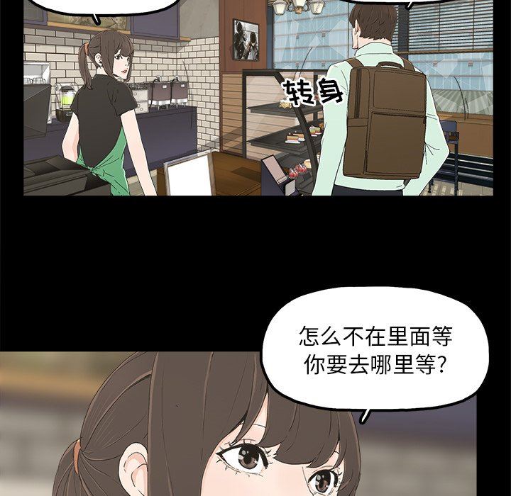 《幸福》漫画 第6话