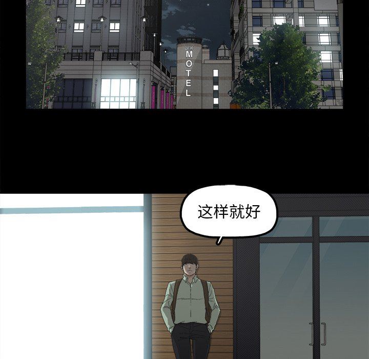 《幸福》漫画 第6话