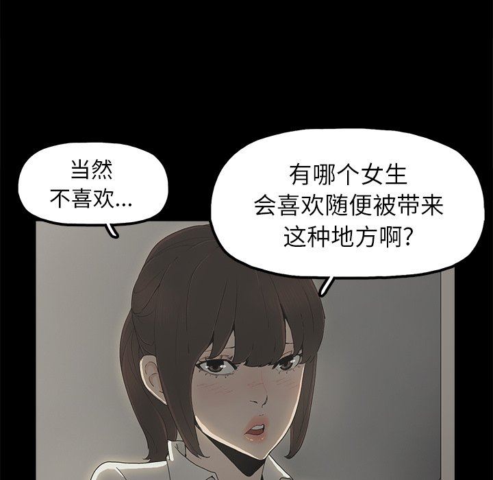 《幸福》漫画 第6话