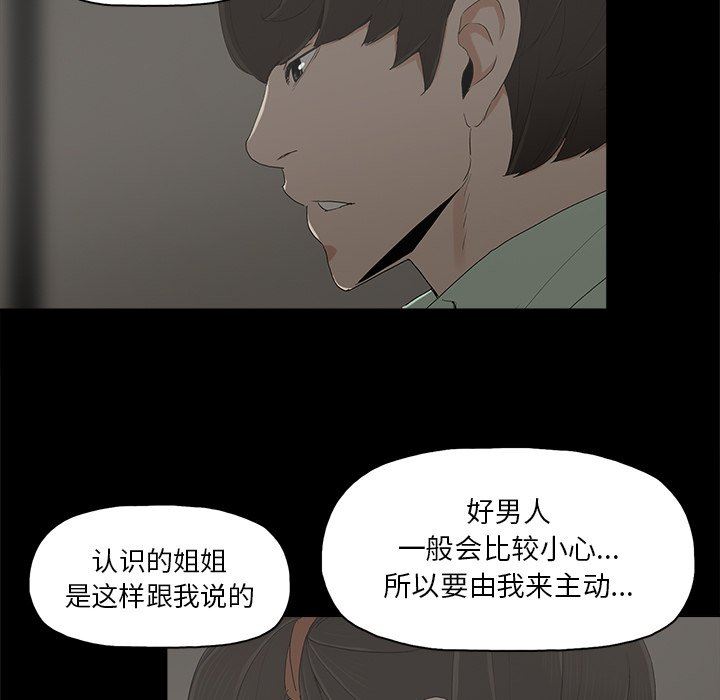 《幸福》漫画 第6话