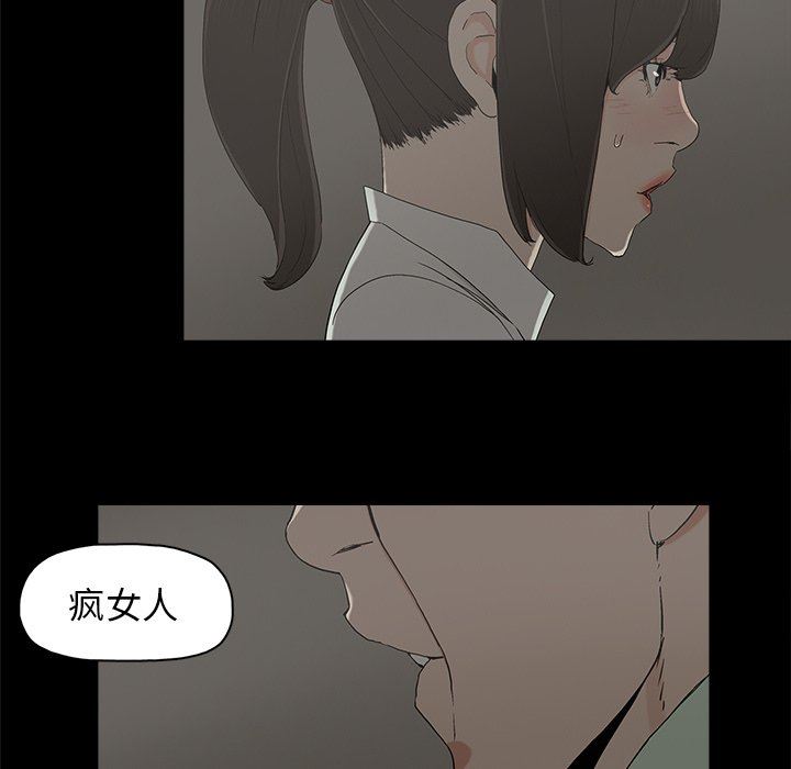 《幸福》漫画 第6话