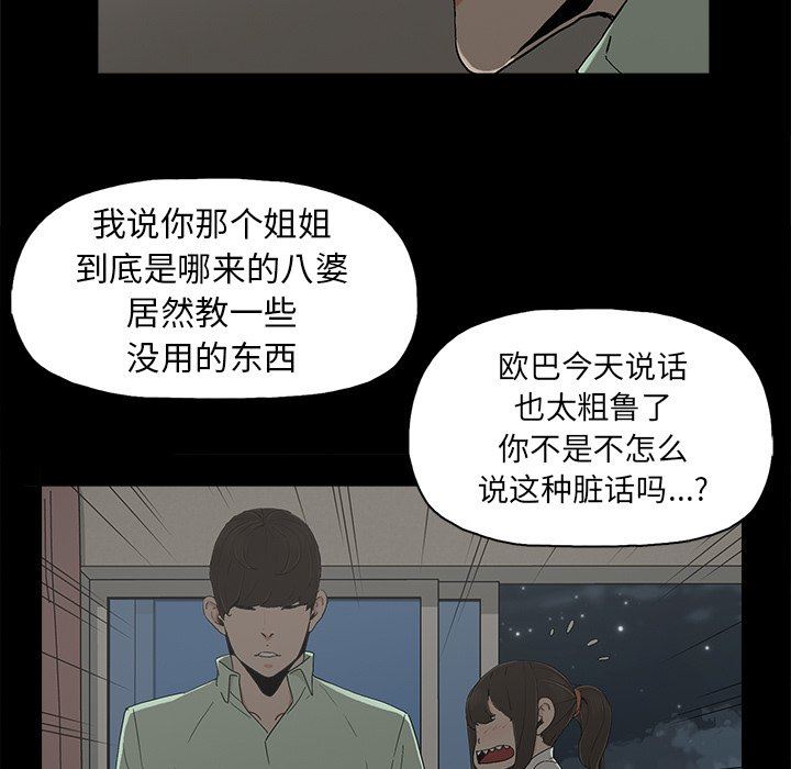 《幸福》漫画 第6话