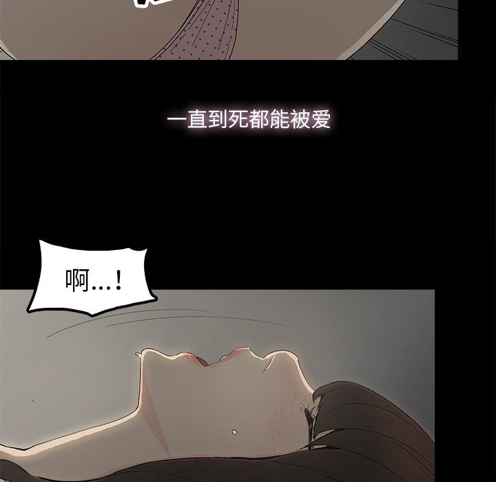 《幸福》漫画 第8话