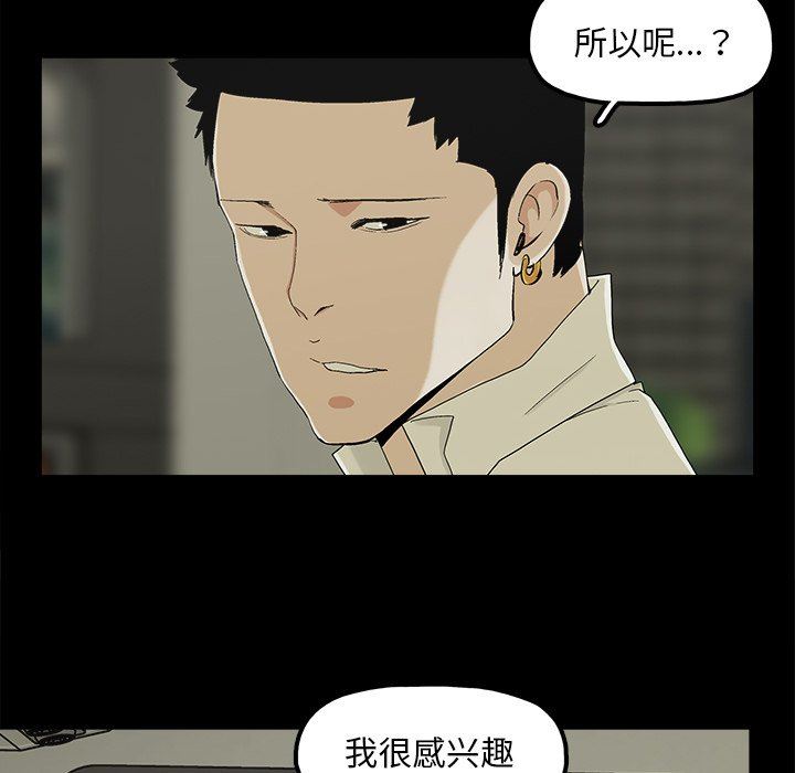 《幸福》漫画 第8话