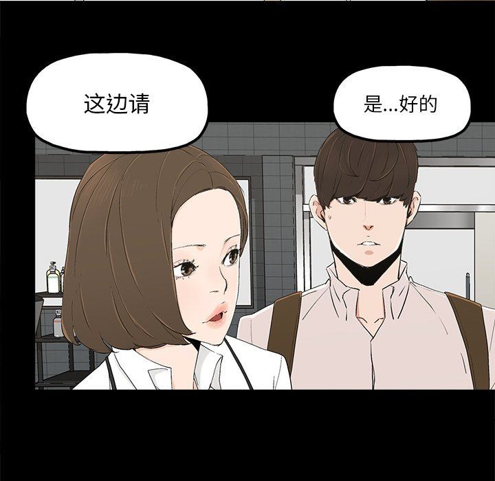 《幸福》漫画 第8话