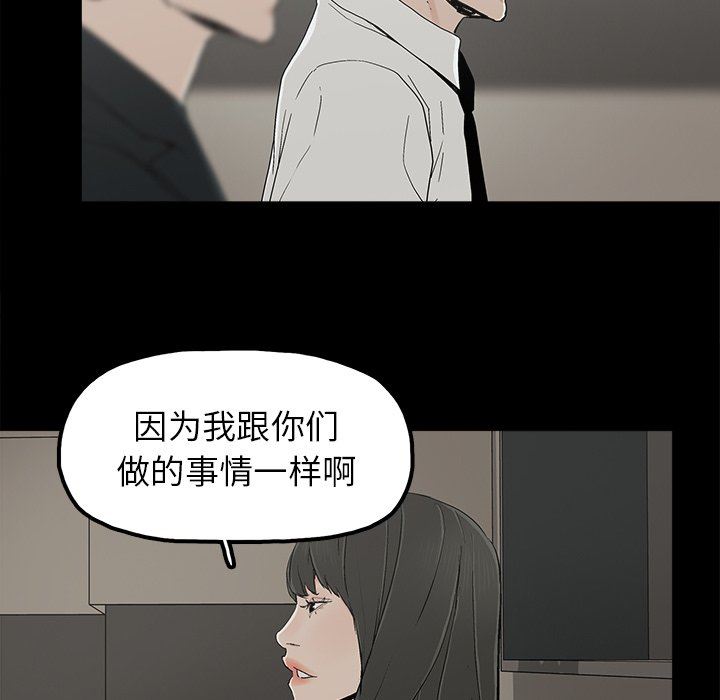 《幸福》漫画 第8话