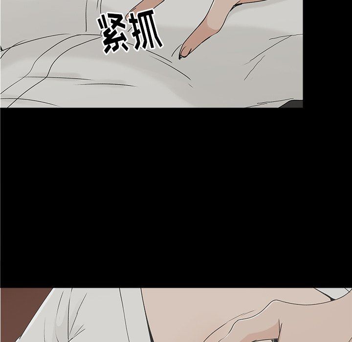 《幸福》漫画 第9话