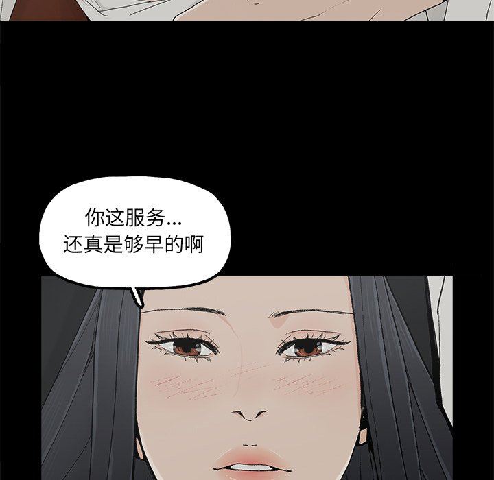 《幸福》漫画 第9话