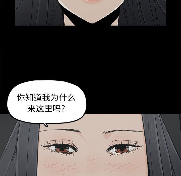 《幸福》漫画 第9话