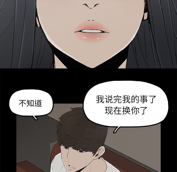 《幸福》漫画 第9话