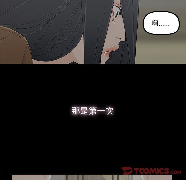 《幸福》漫画 第9话