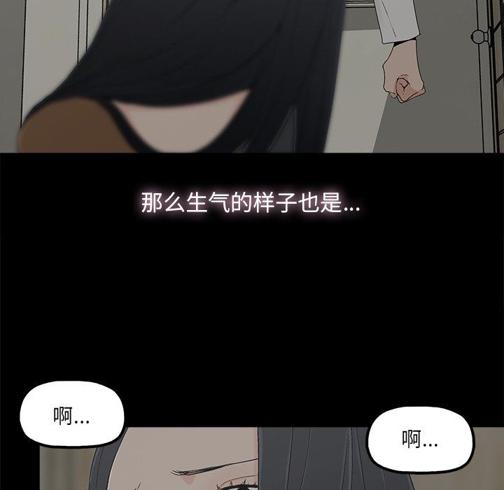 《幸福》漫画 第9话