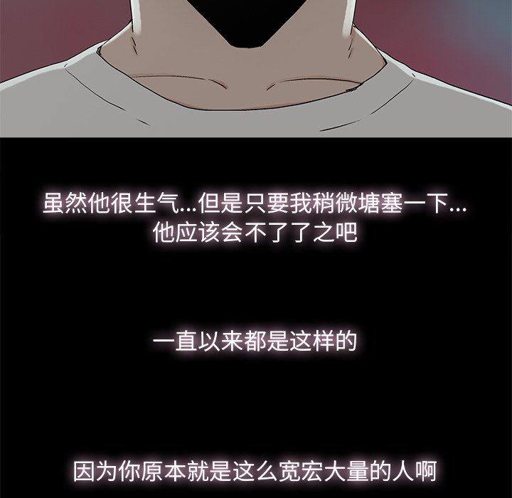 《幸福》漫画 第9话