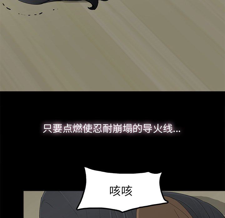 《幸福》漫画 第9话