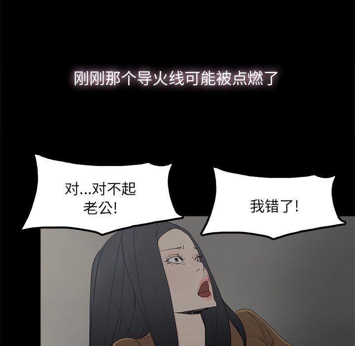 《幸福》漫画 第9话