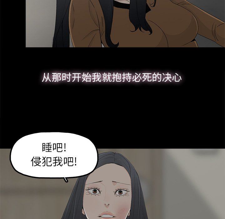 《幸福》漫画 第9话