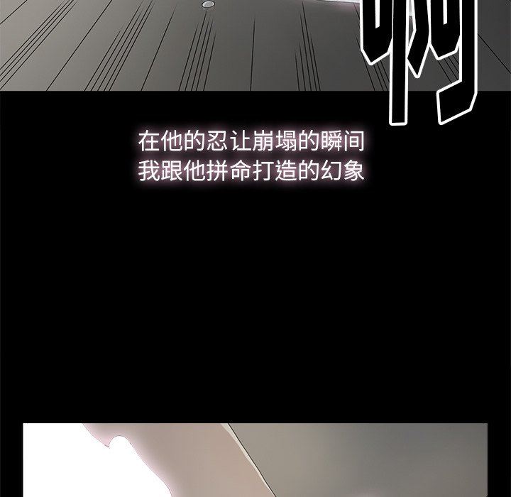 《幸福》漫画 第9话