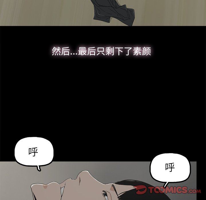 《幸福》漫画 第9话