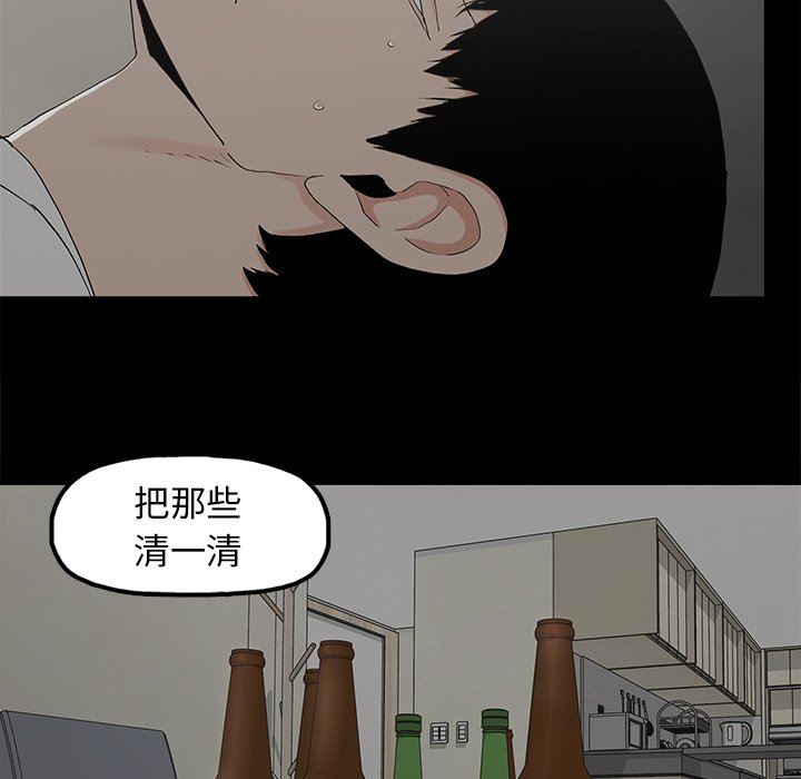 《幸福》漫画 第9话