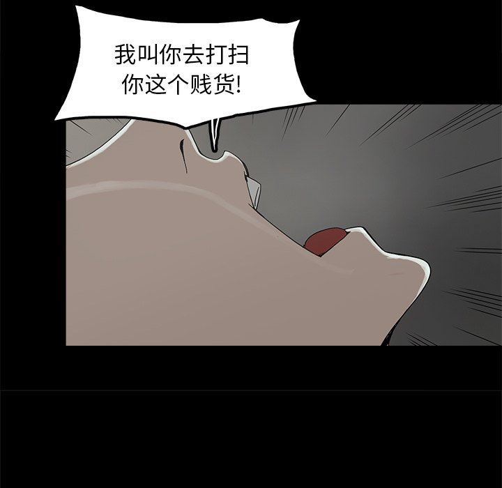 《幸福》漫画 第9话