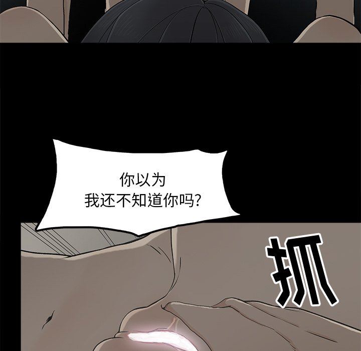 《幸福》漫画 第10话