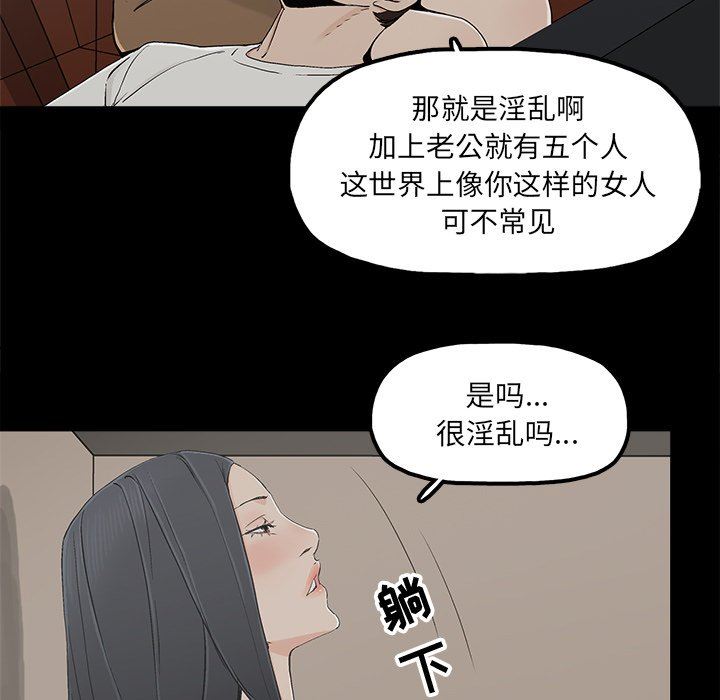 《幸福》漫画 第10话