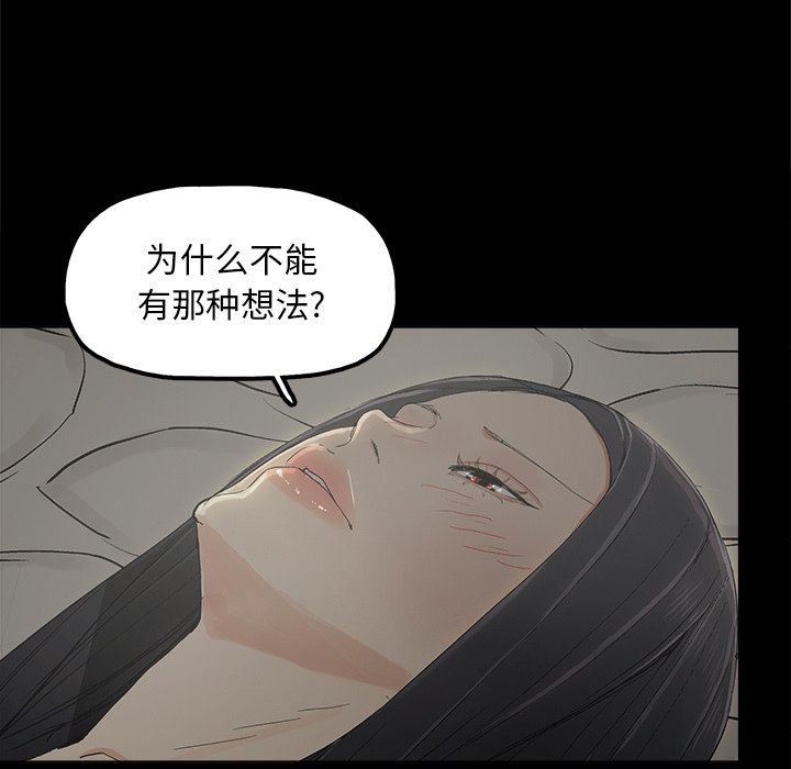 《幸福》漫画 第11话